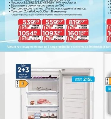 beko Инверторен климатик BEHPG 095/BEHPG 096