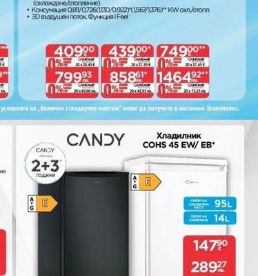 TCL Инверторен климатик TAC-09CHSD/XA411/