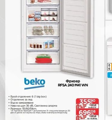 beko Фризер RFSA 240 M41 WN