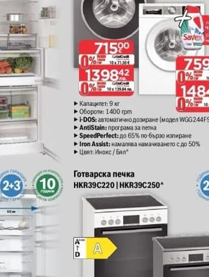 BOSCH Пералня WGG244ZREU | WGG244F9BY^