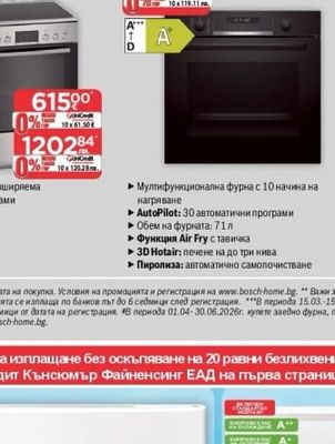 BOSCH Фурна с пиролиза HBG578EB3
