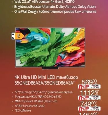 LG 4K Ultra HD OLED55G51LW / OLED77G51LW