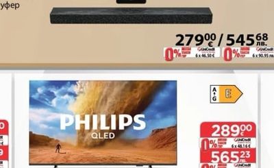 PHILIPS 4K Ultra HD QLED телевизор 50PUS7810/65PUS7810*