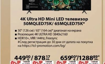 TCL 4K Ultra HD Mini LED телевизор 50MQLED75K/65MQLED75K*