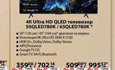 TCL 4K Ultra HD QLED телевизор 50QLED780K / 65QLED780K *
