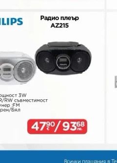 Panasonic Аудио система SC-BMAX5E-K