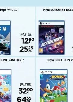 Игра SCREAMER DAY1 EDITION