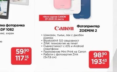 DIVA Безжичен микрофон SP 18S