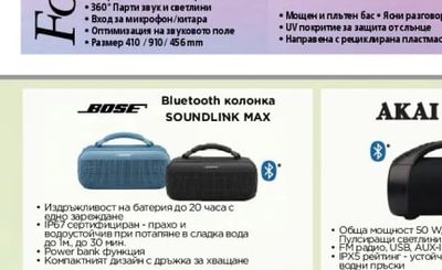 SONY SRS-ULT30 Bluetooth® говорител ULT FIELD 3