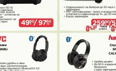 SONY WF-1000XM6 Шумопотискащи слушалки