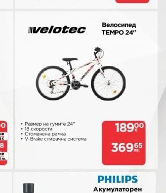 velotec Велосипед TEMPO 24"