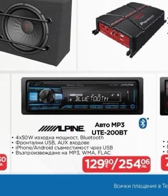 Pioneer Автоусилвател GM-A3702
