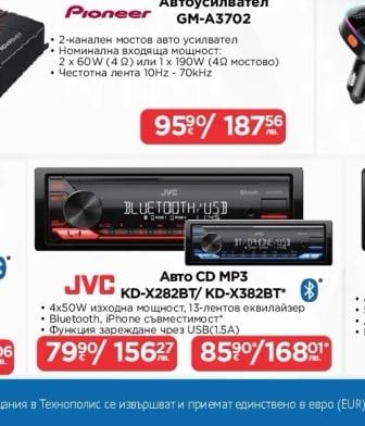AKAI FM трансмитер FMT-52BT