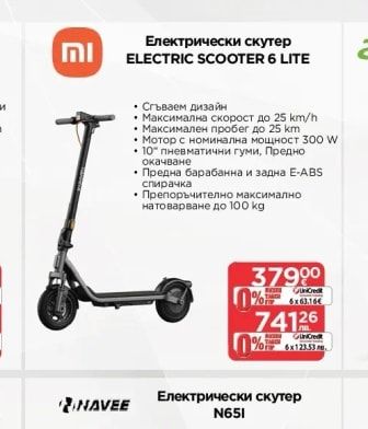 Електрически скутер ELECTRIC SCOOTER 6 LITE