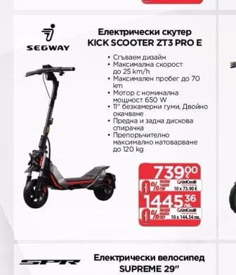 SEGWAY Електрически скутер KICK SCOOTER ZT3 PRO E
