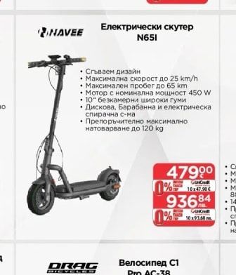 NAVEE Електрически скутер N651