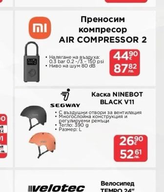 Преносим компресор AIR COMPRESSOR 2