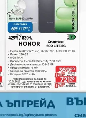 HONOR Смартфон 600 LITE 5G
