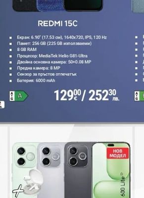 REDMI 15C