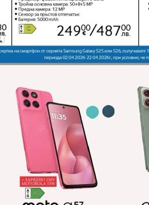 SAMSUNG Galaxy A36 5G
