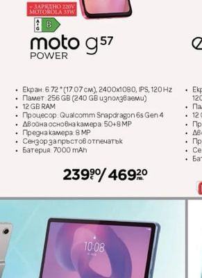 motorola moto g57 POWER