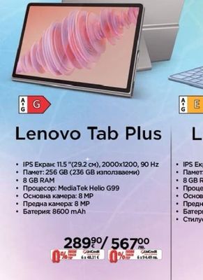 Lenovo Lenovo Tab Plus