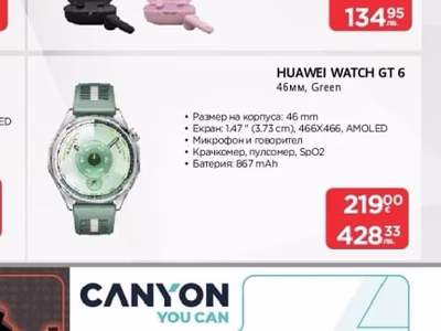 HUAWEI WATCH GT 6 46мм, Green