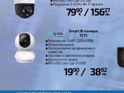 Imou Външна Smart камера CRUISER DUAL