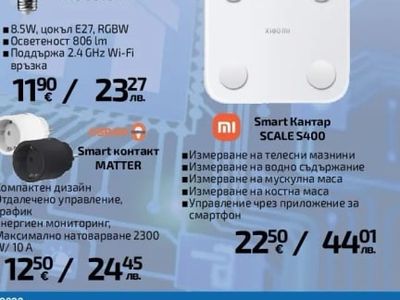 וח Smart крушка LED BULB E27