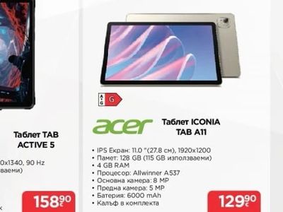 Blackview Таблет TAB ACTIVE 5
