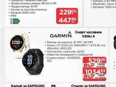 GARMIN. Смарт часовник VENU 4