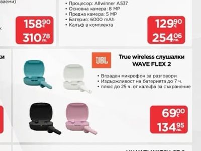 JBL True wireless слушалки WAVE FLEX 2