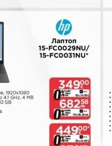 HP Лаптоп 15-FC0029NU/15-FC0031NU*