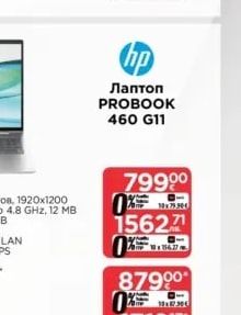HP Лаптоп PROBOOK 460 G11