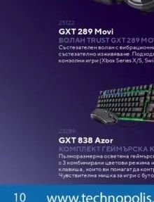 GXT ВОЛАН TRUST GXT 289 MOVI RACING