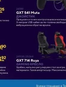 GXT Джойстик GXT 541 Muta