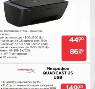 hp Мултифункционално устройство DESKJET 2921/2920/2910/2922