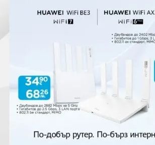 HUAWEI HUAWEI WIFI BE3 WIFI7