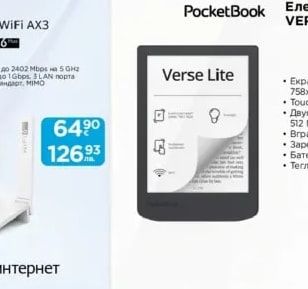 HUAWEI HUAWEI WiFi AX3 WIFI6