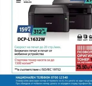 Brother HL-L1232W