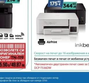 Brother DCP-T435W DCP-T436W