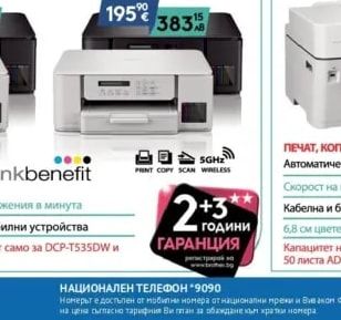 Brother DCP-T535DW* DCP-T536DW*