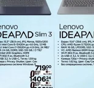 Lenovo Lenovo IDEAPAD Slim 3