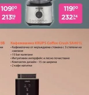 gorenje Ледогенератор IMDW1200W