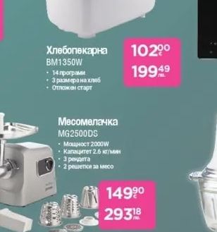 gorenje Електрически нож R708A
