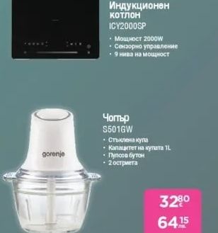gorenje Хлебопекарна BM1350W