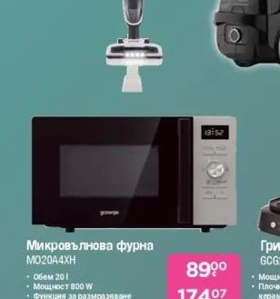 gorenje Прахосмукачка SVC180FW