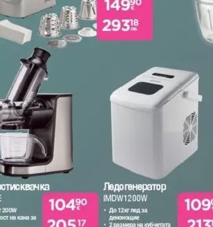 gorenje Месомелачка MG2500DS