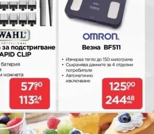 BaByliss Преса за коса C260ROE