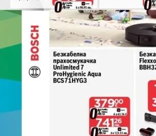 BOSCH Безкабелна прахосмукачка Unlimited 7 ProHygienic Aqua BCS71HYG3